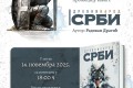 Promocija knjige "Drevni narod Srbi"