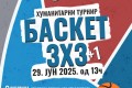 Хуманитарни турнир у баскету 3х3