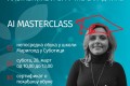 AI Masterclass za nastavnike i stručne saradnike