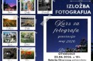 Izložba fotografija polaznika kursa za fotografa