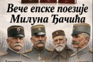 Veče epske poezije Miluna Đačića