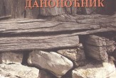 Књижевно вече: Приказ књиге "Даноноћник" Миро Вуксановић
