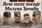 Veče epske poezije Miluna Đačića