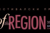 Predfestivalski program "BEST OF THE REGION" -  Film:   Obraz
