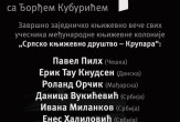Međunarodna književna kolonija "srpsko književno društvo – krupara 2019"