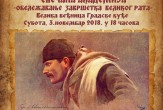 Свечана академија
