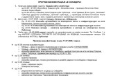 Dani Nikole Tesle u Subotici