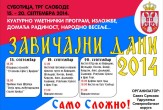 Zavičajni dani 2014