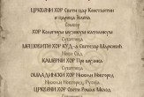 Treći subotički horski festival duhovne muzike
