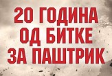 Tribina "20 godina od bitke na Paštriku"