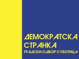 DS: Pokrajinska Vlada nastavlja finansiranje kapitalnih projekata u Subotici