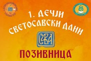 "Dečji svetosavski dani" od 27. do 30. januara