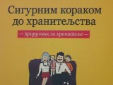 Akcija Radio Subotice za decu u hraniteljskim porodicama