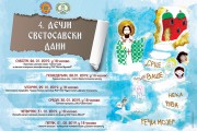 "Dečji svetosavski dani" od 26. januara do 1. februara