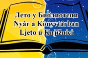 Manifestacija "Leto u biblioteci"