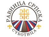 Ravnica Srpska podržava javnu raspravu o Zakonu o nacionalnim savetima manjina
