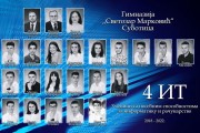 Prva generacija đaka IT smera u Gimnaziji "Svetozar Marković"