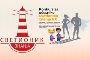 "Svetionik znanja" - u toku prijave za besplatni trodnevni seminar za srednjoškolce