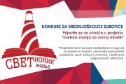 Konkurs za za srednjoškolce u okviru projekta "Svetska znanja za razvoj mladih"