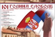 Obeležavanje 101. godišnjice od ulaska srpske vojske u Suboticu