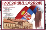 Program "U slavu 13. novembra 1918." povodom obeležavanja veka od ulaska srpske vojske u Suboticu