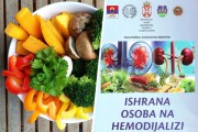 Predstavljena knjiga "Ishrana osoba na hemodijalizi"