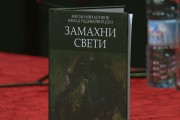 Pesničko veče autora sa Kosova i Metohije: „Zamahni Sveti“ – poezija kao svedočanstvo vremena i zavičaja