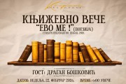 Književno veče sa Draganom Boškovićem u novoj biblioteci "Krupare"