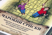 Održana promocija priručnika "Čarobni srpski"