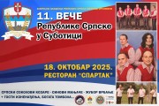 11. "Veče Republike Srpske" 18. oktobra u restoranu "Spartak"