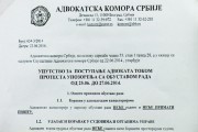 Advokati u Srbiji stupili u trodnevni protest