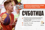 Humanost na terenu: Turnir "Trojka iz bloka" za porodicu iz Bačke Topole