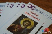 "Nedelja pravoslavlja" nastavlja se predstavljanjem knjige "Velike sile i Srbi 1496-1833."
