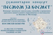 Humanitarni koncert "Pesmom za Kosmet" 26. maja u Velikoj većnici