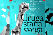 Projekcija filma ''Druga strana svega'' u sredu u Savremenoj galeriji