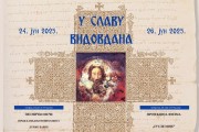 Vidovdan kroz knjigu, reč i sliku – program u čast srpske tradicije (24-26. jun)