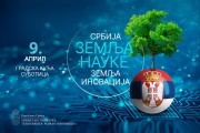 Dan nauke i inovacija 9. aprila u Velikoj većnici