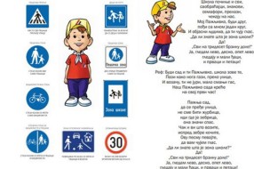 Održana gradska smotra "Šta znaš o saobraćaju"
