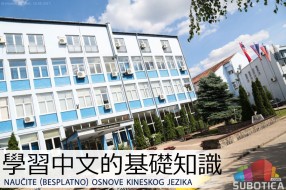 Besplatni kurs kineskog jezika na Ekonomskom fakultetu u Subotici