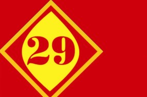 Prodaja imovine "29. novembra"