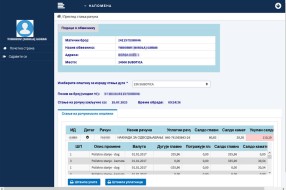 Onlajn uvid u obaveze za odvodnjavanje