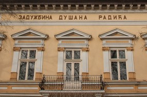 Aktivnosti SKC "Sveti Sava"
