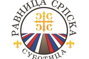 Ravnica Srpska podržava javnu raspravu o Zakonu o nacionalnim savetima manjina