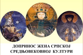 Predavanje "Doprinos žena srpskoj srednjovekovnoj kulturi" večeras u Gradskoj biblioteci