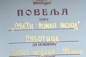 Hor Sveti Roman Melod osvojio zlatnu medalju