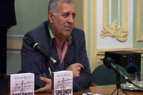 Promocija romana Vanje Bulića : "Simeonov pečat"