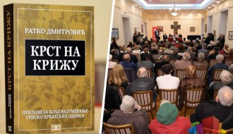 Promocija knjige "Krst na križu"
