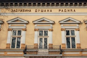 “U slavu Vidovdana”