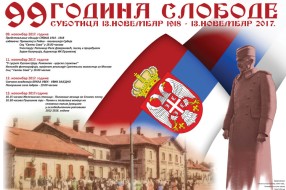 Počinje obeležavanje 99 godina od oslobođenja Subotice u Prvom svetskom ratu