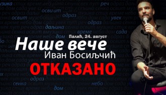 Otkazan nastup Ivana Bosiljčića na Letnjoj pozornici